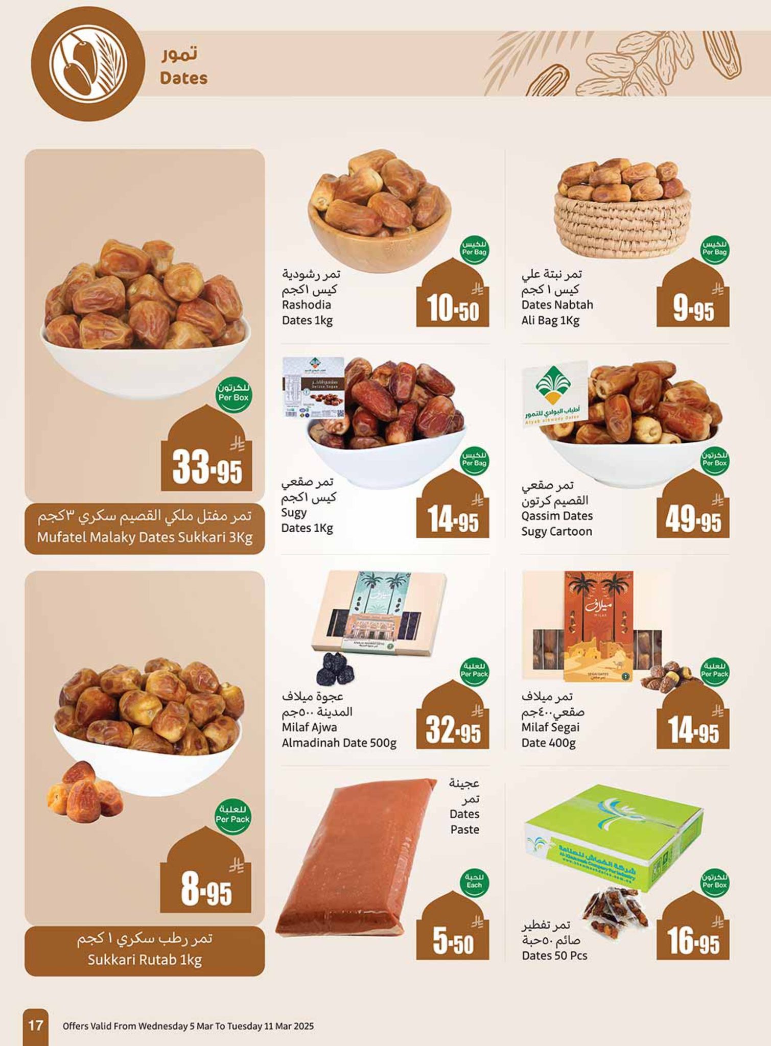 abdullah-alothaim-markets offers from 5mar to 11mar 2025 عروض أسواق عبد الله العثيم من 5 مارس حتى 11 مارس 2025 صفحة رقم 16